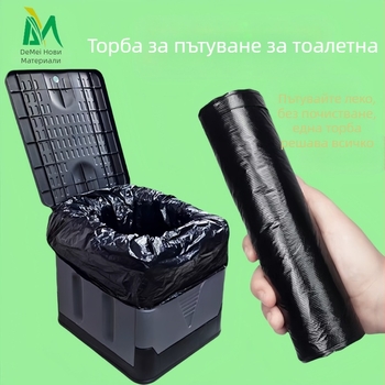 Мобилна тоалетна чанта за почистване, тоалетна за еднократна употреба, специално за бременни жени и възрастни хора, разградима удебелена тоалетна чанта за боклук