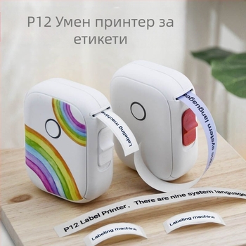 Домашен етикетен принтер P12 машина за етикети с непрекъсната хартия, самозалепващ се преносим ръчен мини принтер