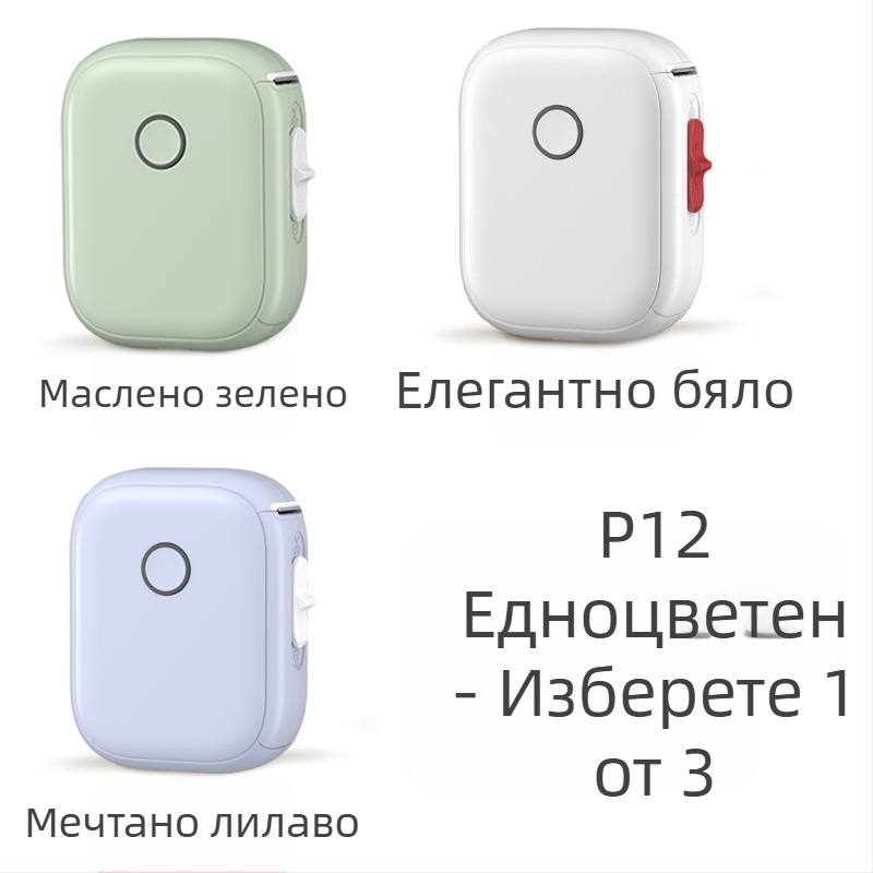 Домашен етикетен принтер P12 машина за етикети с непрекъсната хартия, самозалепващ се преносим ръчен мини принтер