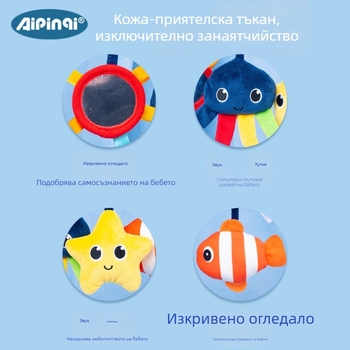 Aipinqi Новородено Океанско Бебешко Легло за Ранно Образование Висяща Играчка Бебешка Количка Висулка