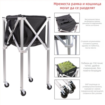 Сгъваема тенис количка от алуминиева сплав, мобилна чанта за съхранение на рамка за бране на топки, преносима рамка за бране на топки с голям капацитет