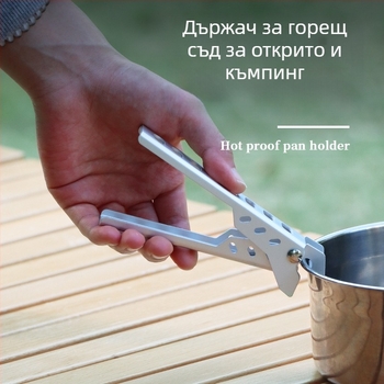 Клипс за тенджера за пикник на открито, против изгаряне, аксесоари за прибори за хранене, щипка за барбекю, алуминиева сплав, щипка за съхранение на храна в микровълнова фурна