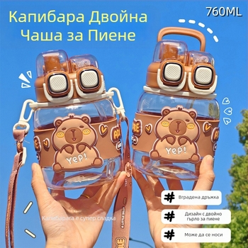 Kapibala чаша за вода през тялото, двойна чаша за пиене за училище, специална лятна училищна чаша за момчета и момичета, преносима чаша със сламка с голям капацитет