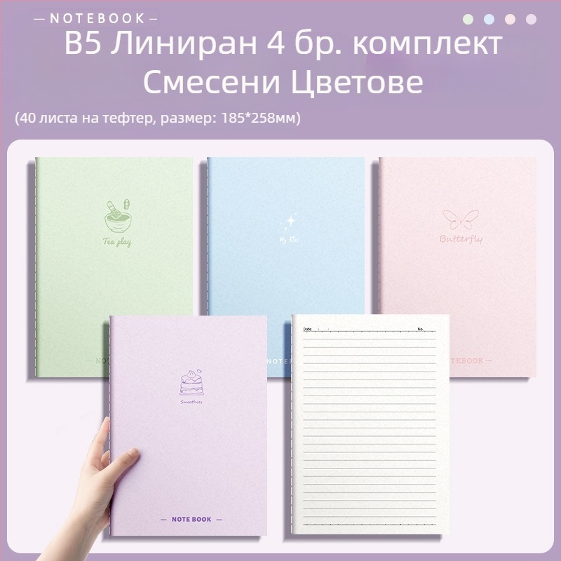 b5 тетрадка голям удебелен бележник мека книга за копие студент Високо изглеждащ дневник креативен тетрадка за канцеларски материали