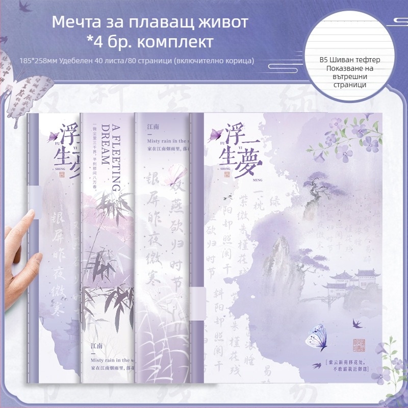 b5 тетрадка голям удебелен бележник мека книга за копие студент Високо изглеждащ дневник креативен тетрадка за канцеларски материали