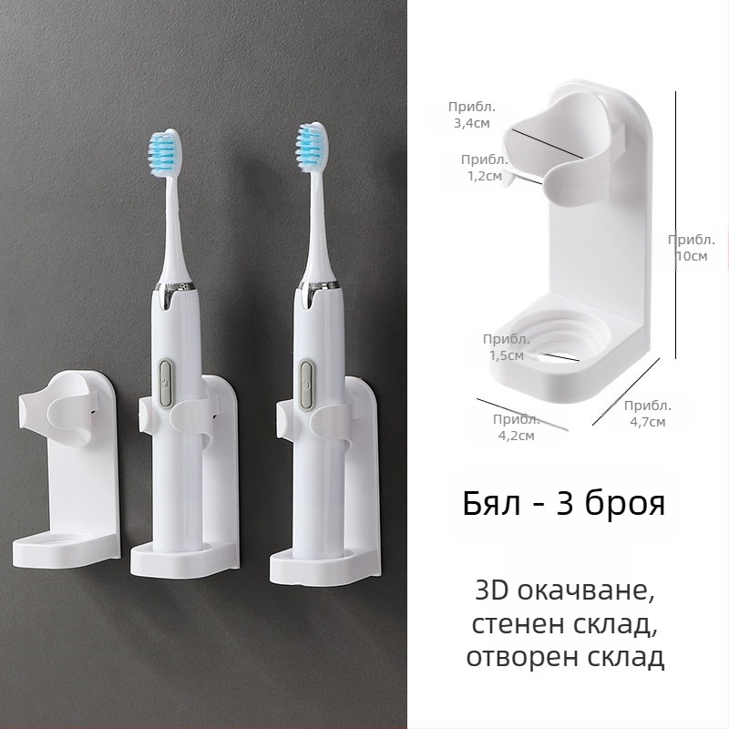 Закачалка за електрическа четка за зъби без перфоратор, за стенен монтаж, закачалка за четка за зъби, основа за съхранение на тоалетна четка за зъби, стойка за съхранение на зъби