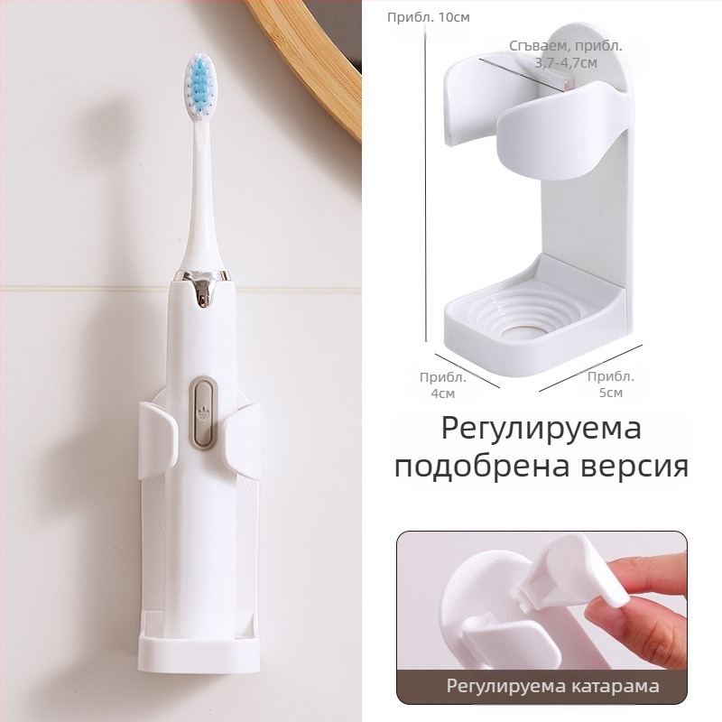 Закачалка за електрическа четка за зъби без перфоратор, за стенен монтаж, закачалка за четка за зъби, основа за съхранение на тоалетна четка за зъби, стойка за съхранение на зъби