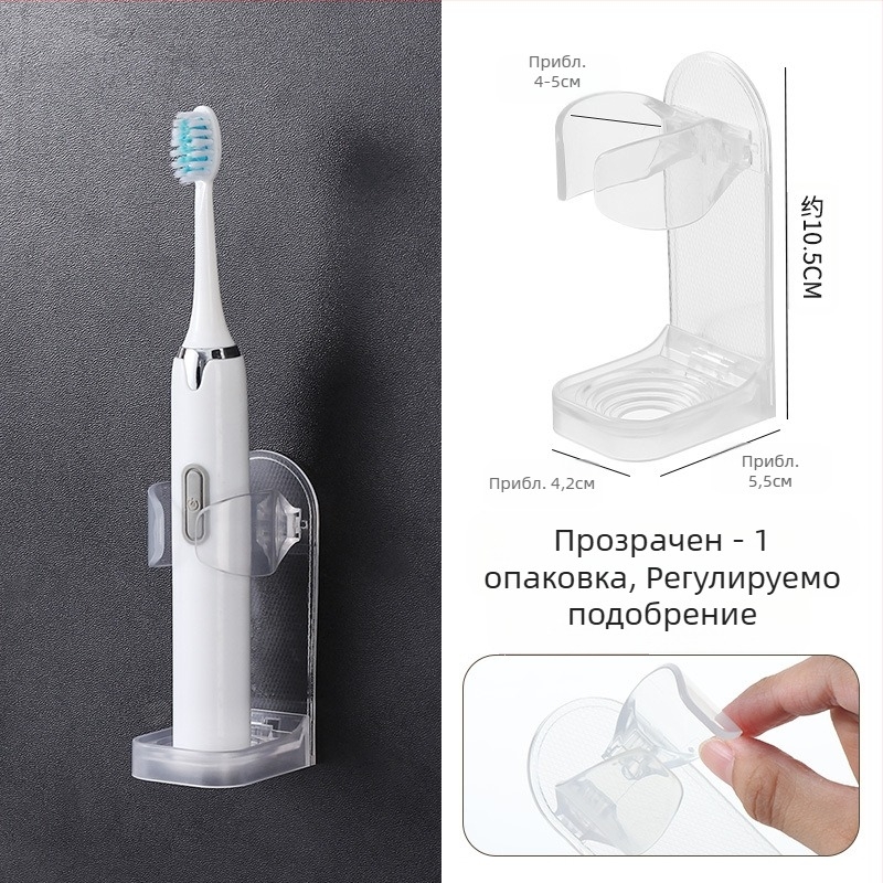 Закачалка за електрическа четка за зъби без перфоратор, за стенен монтаж, закачалка за четка за зъби, основа за съхранение на тоалетна четка за зъби, стойка за съхранение на зъби