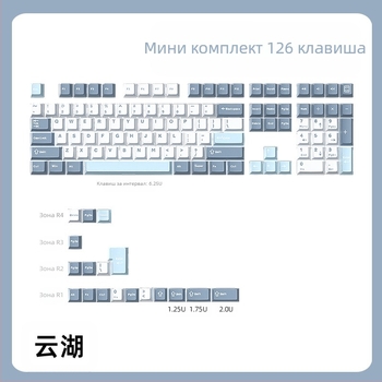 Капачка за ключове Cloud Lake pikes Q Macaron с три цвята, малък пълен комплект от 126 клавиша, PBT материал, двуцветно инжектиране, устойчива на износване и издръжлива