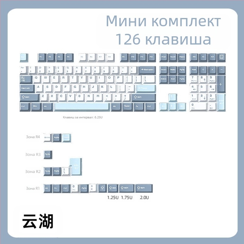 Капачка за ключове Cloud Lake pikes Q Macaron с три цвята, малък пълен комплект от 126 клавиша, PBT материал, двуцветно инжектиране, устойчива на износване и издръжлива