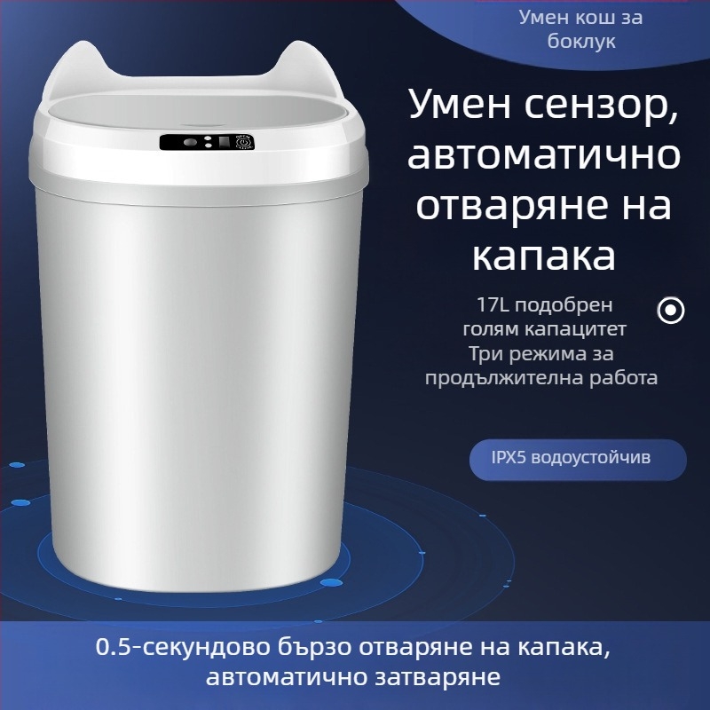 Фабрично директно зареждане, акумулаторно интелигентно индукционно кошче за боклук, автоматично домакинско нискошумно креативно сладко лого