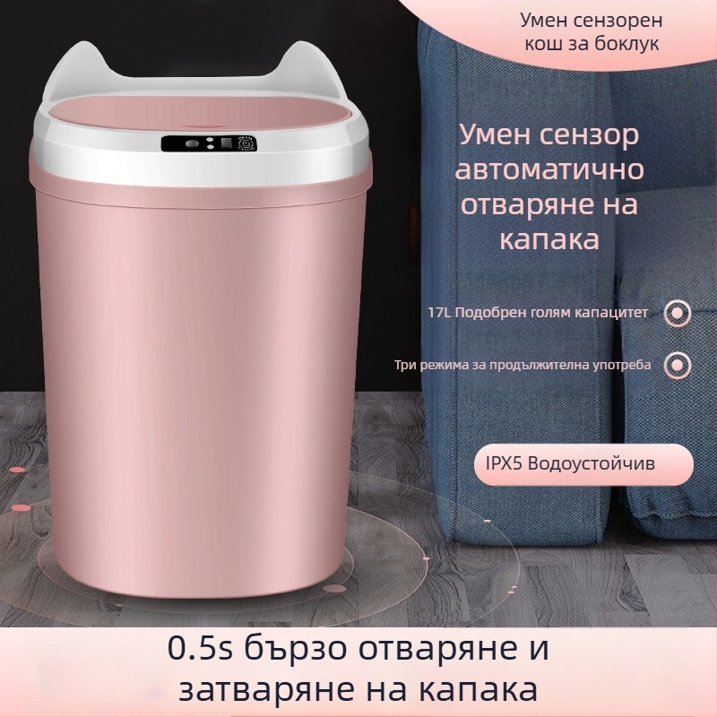 Фабрично директно зареждане, акумулаторно интелигентно индукционно кошче за боклук, автоматично домакинско нискошумно креативно сладко лого