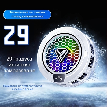 Радиатор за мобилен телефон, полупроводниково обледеняване, магнитно засмукване, цифров дисплей, електронни спортове, светлина, звук, охлаждане, игра, интелигентно охлаждане, артефакт SL49