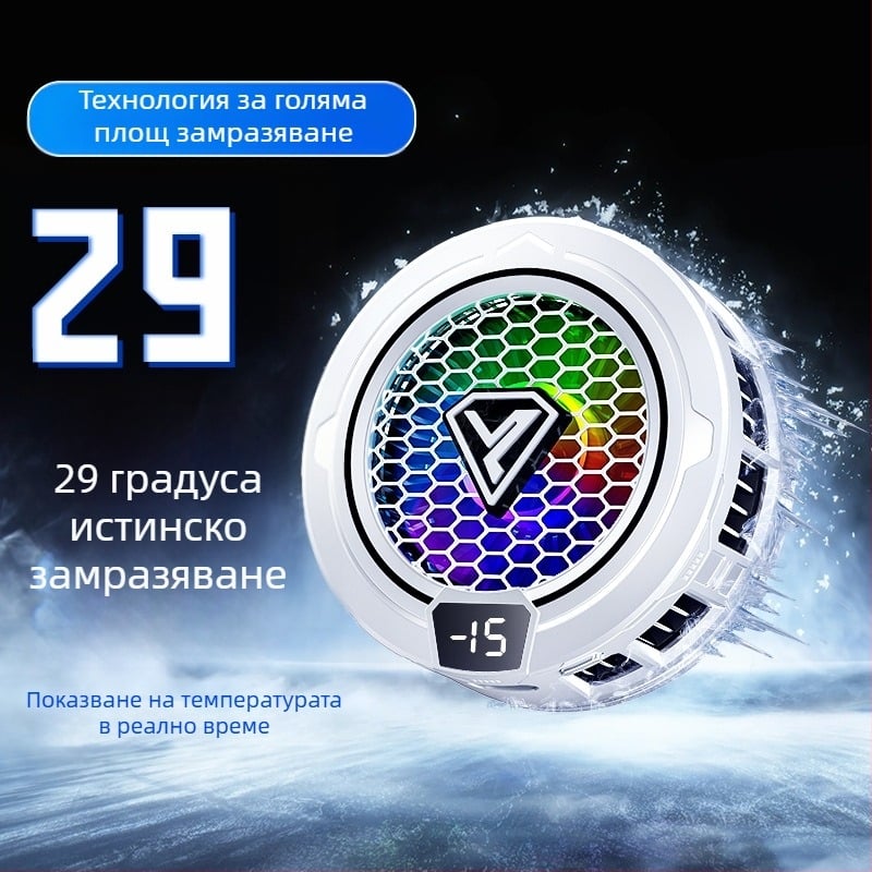 Радиатор за мобилен телефон, полупроводниково обледеняване, магнитно засмукване, цифров дисплей, електронни спортове, светлина, звук, охлаждане, игра, интелигентно охлаждане, артефакт SL49