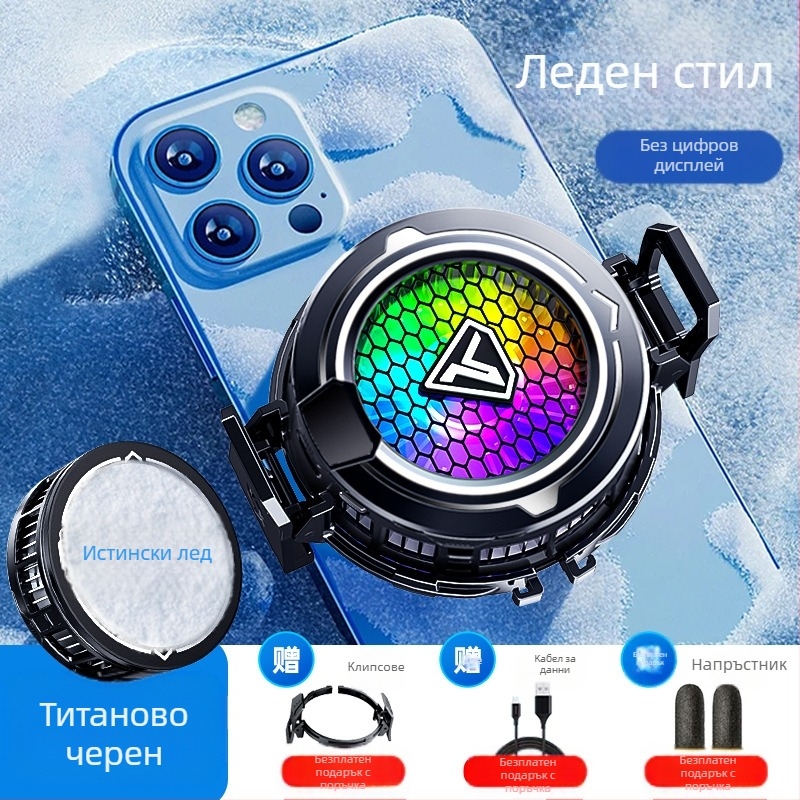 Радиатор за мобилен телефон, полупроводниково обледеняване, магнитно засмукване, цифров дисплей, електронни спортове, светлина, звук, охлаждане, игра, интелигентно охлаждане, артефакт SL49