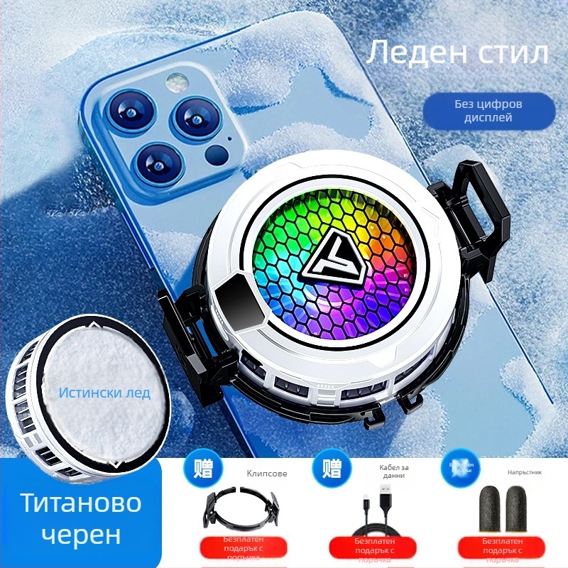 Радиатор за мобилен телефон, полупроводниково обледеняване, магнитно засмукване, цифров дисплей, електронни спортове, светлина, звук, охлаждане, игра, интелигентно охлаждане, артефакт SL49