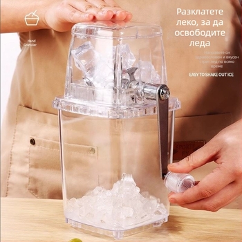 Ледогенератор Домакинска малка машина за изглаждане Гранулиран пясък Лед Натрошен лед Търговска сергия Машина за лед от градушка Ръчна машина за натрошен лед