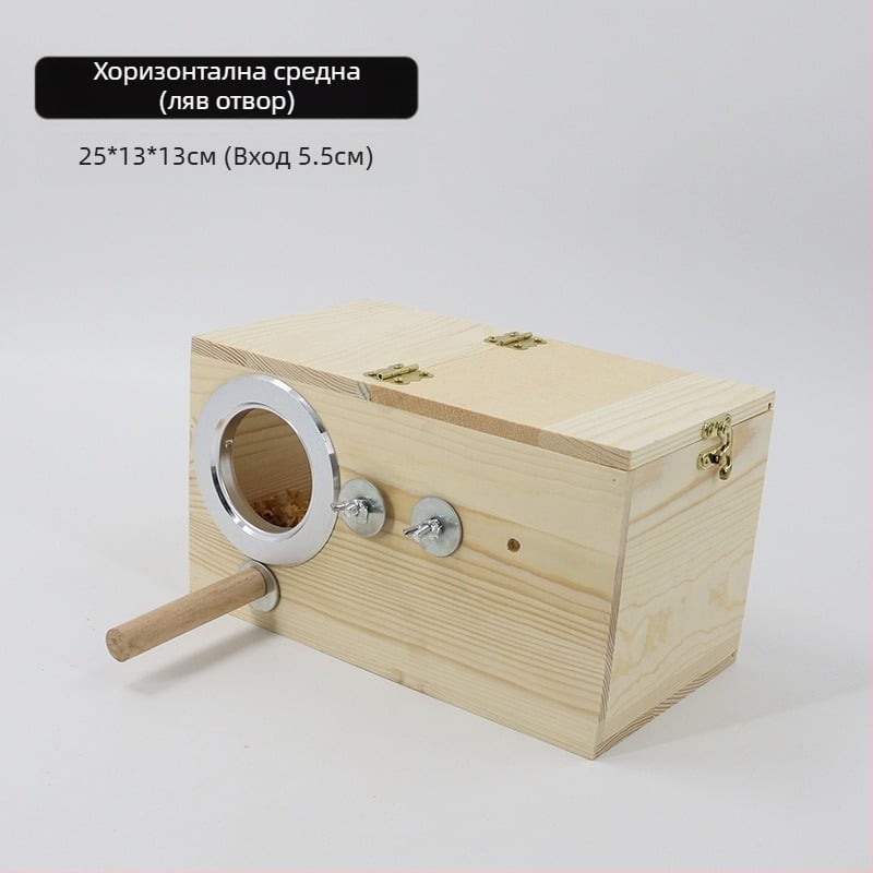 Акрилна кутия за развъждане на папагали, прозрачна кутия за развъждане, птиче гнездо от масивно дърво, птиче гнездо, папагалско гнездо, къщичка за птици, снасяне на яйца