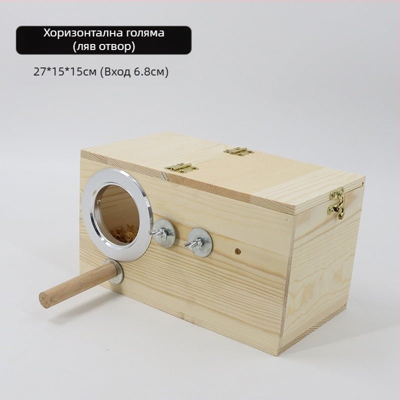 Акрилна кутия за развъждане на папагали, прозрачна кутия за развъждане, птиче гнездо от масивно дърво, птиче гнездо, папагалско гнездо, къщичка за птици, снасяне на яйца