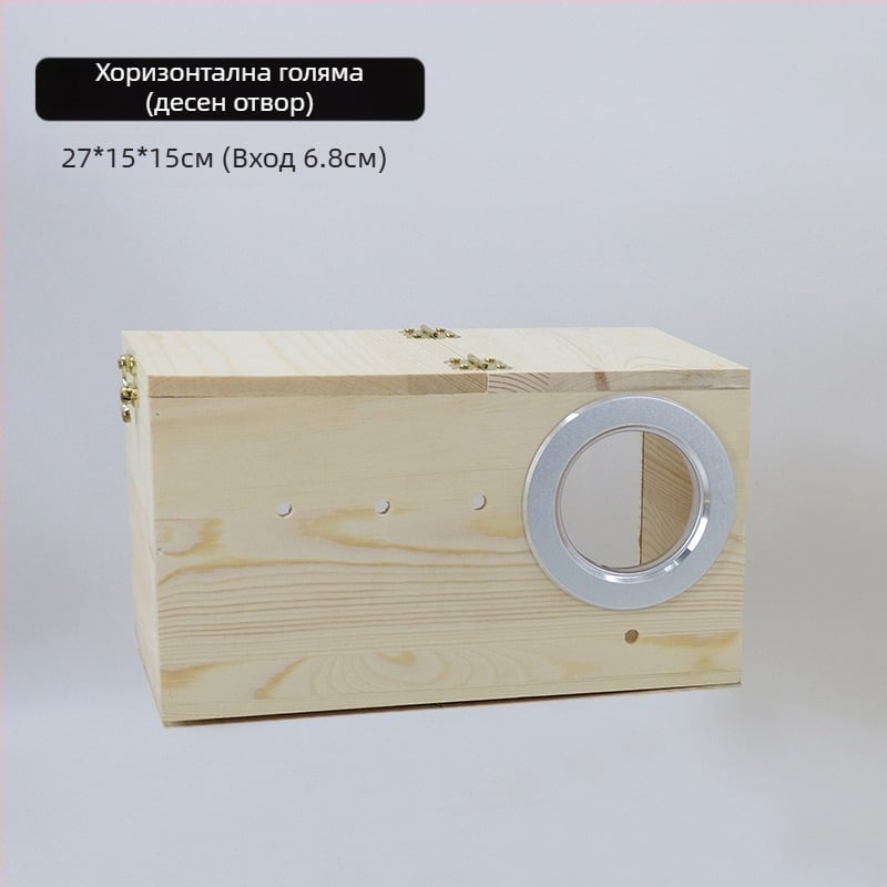 Акрилна кутия за развъждане на папагали, прозрачна кутия за развъждане, птиче гнездо от масивно дърво, птиче гнездо, папагалско гнездо, къщичка за птици, снасяне на яйца