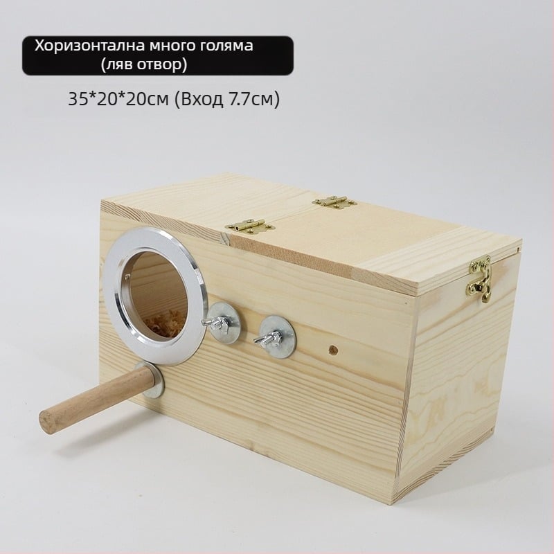 Акрилна кутия за развъждане на папагали, прозрачна кутия за развъждане, птиче гнездо от масивно дърво, птиче гнездо, папагалско гнездо, къщичка за птици, снасяне на яйца