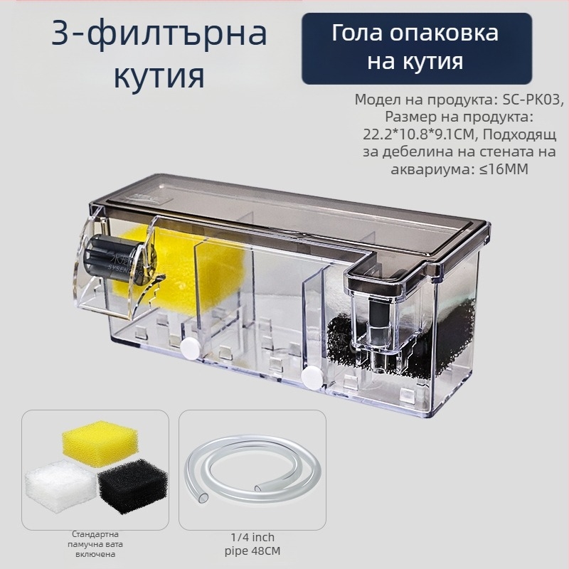 Цикъл на пречистване на вода от филтър за аквариум, три в едно, потопяема помпа, филтърна кутия за аквариум, вградена кутия за капки, производство на кислород