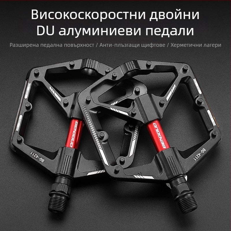 Педали за велосипеди, двойни DU алуминиеви педали, външни, противоплъзгащи, разширяващи се, планински педали за велосипеди