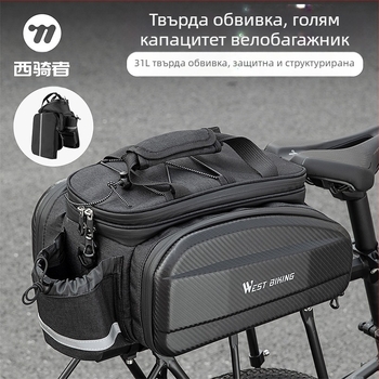 Раница за велосипеди West Rider с твърд корпус и голям капацитет, рафт за планински велосипеди, раница за съхранение на оборудване за езда