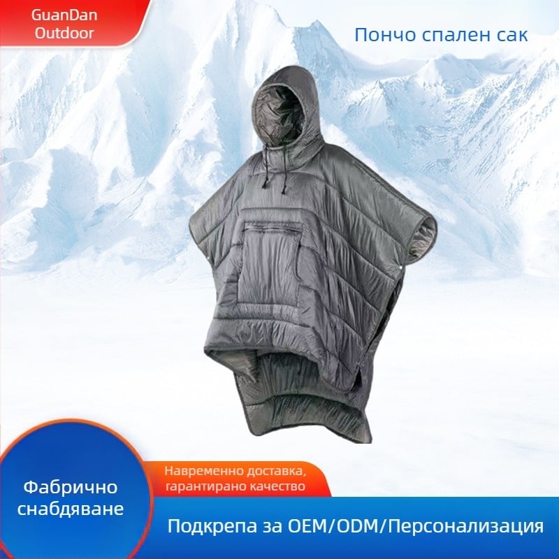 Спален чувал Cross-Border Spot Cloak 850, пролетен, летен, есенен и зимен, четирисезонен, къмпинг стил, наметало