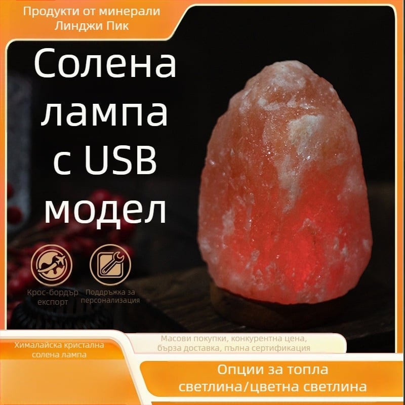 Производител на едро на лампа с минерална сол от хималайска розова сол, креативни нощни лампи, орнаменти, европейски лампи, здравословна защита на очите