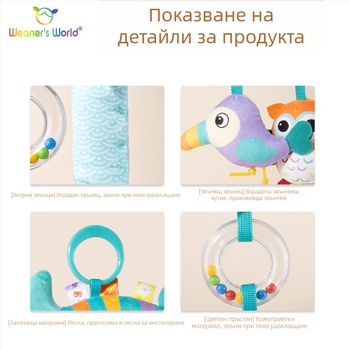 Бебешки играчки Weaners World 0-1 години, дрънкалка, висулка за количка, вятърни камбанки, производители на бебешки играчки на едро