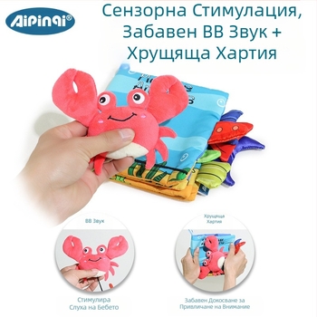 Книга-пъзел от плат без разкъсване, играчка за ранно образование за бебета 0-1 годишно, книжка от плат, ранно обучение на едро