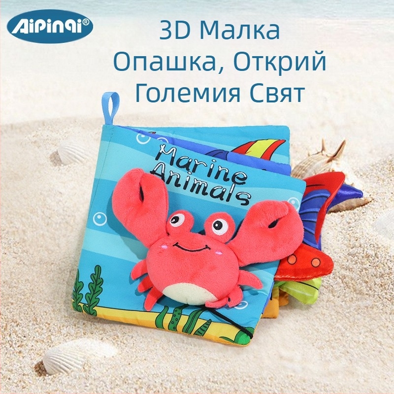 Книга-пъзел от плат без разкъсване, играчка за ранно образование за бебета 0-1 годишно, книжка от плат, ранно обучение на едро