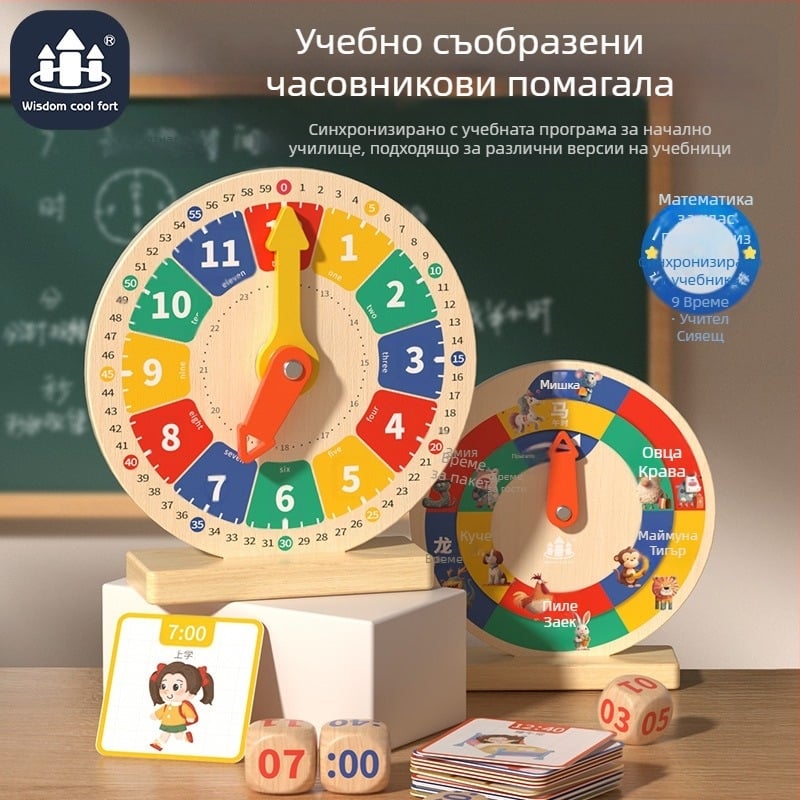 Детски цифров часовник, учебни помагала, дървен часовник, модел играчка, детска градина, образователен, учене, време, будилник, разбиране