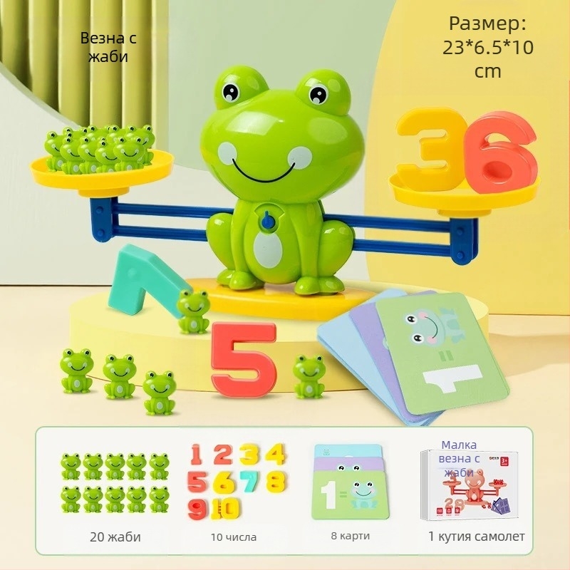 Детска дигитална жаба за баланс, играчка за ранно образование, развитие на интелигентността, бебешко когнитивно логическо мислене, обучение