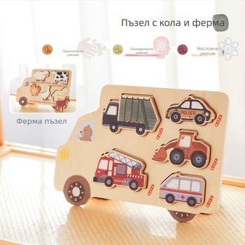 Бебешки пъзел за ранно образование, практически пъзел за съвпадение на мозъка, настолна играчка, фермерска кола, английски пъзел за съвпадение на когнитивни умения