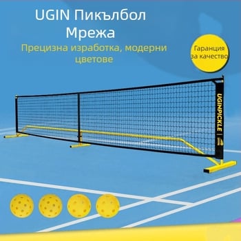 преносима мрежа за пикълбол, външна стойка за мрежа за тенис, вътрешна и външна стойка
