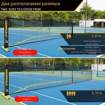 преносима мрежа за пикълбол, външна стойка за мрежа за тенис, вътрешна и външна стойка