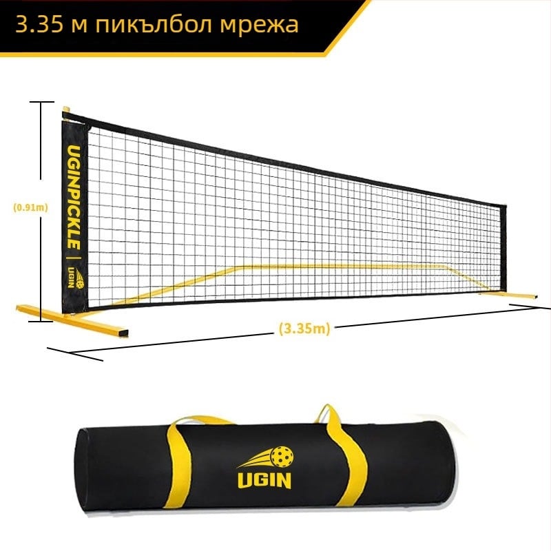 преносима мрежа за пикълбол, външна стойка за мрежа за тенис, вътрешна и външна стойка