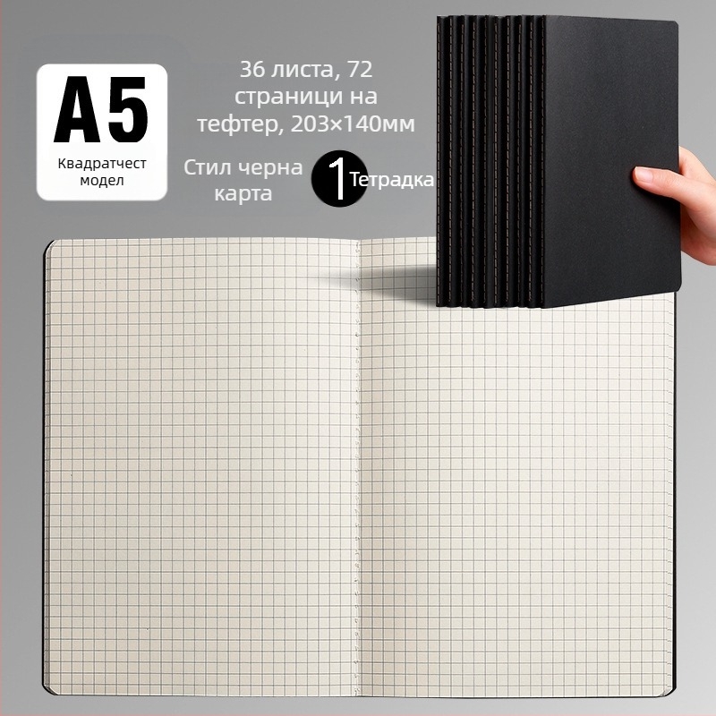 Тетрадка за домашна работа от телешка кожа B5, A5, непечатана, черна картонена тетрадка, хоризонтални решетки, празна, непечатана тетрадка от телешка кожа на едро