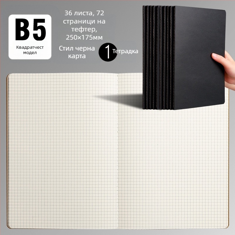 Тетрадка за домашна работа от телешка кожа B5, A5, непечатана, черна картонена тетрадка, хоризонтални решетки, празна, непечатана тетрадка от телешка кожа на едро