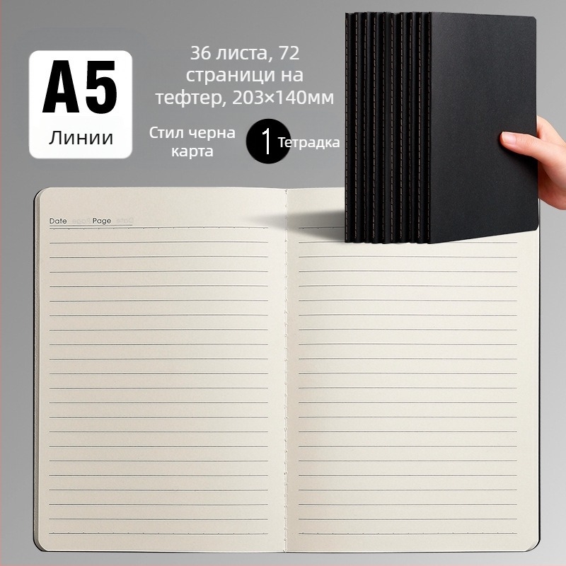 Тетрадка за домашна работа от телешка кожа B5, A5, непечатана, черна картонена тетрадка, хоризонтални решетки, празна, непечатана тетрадка от телешка кожа на едро