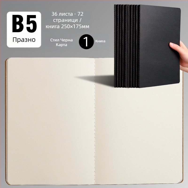 Тетрадка за домашна работа от телешка кожа B5, A5, непечатана, черна картонена тетрадка, хоризонтални решетки, празна, непечатана тетрадка от телешка кожа на едро