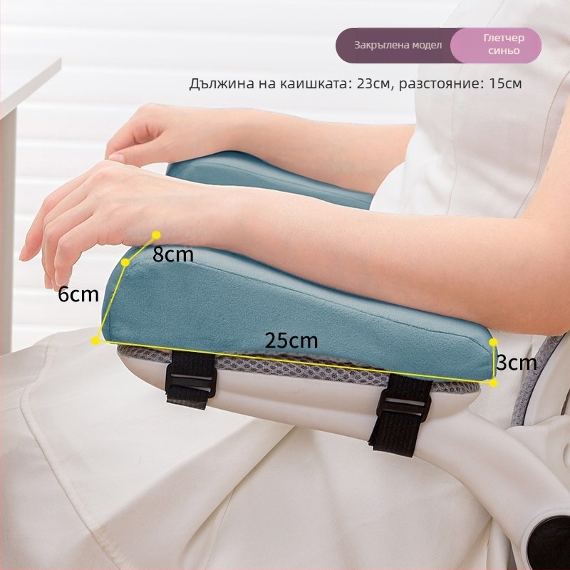 Подложка за подлакътник за офис стол, повдигаща мека предпазител за ръце, мека възглавница, подложка за възглавница, игрална игра, компютърен стол, подложка за ръце