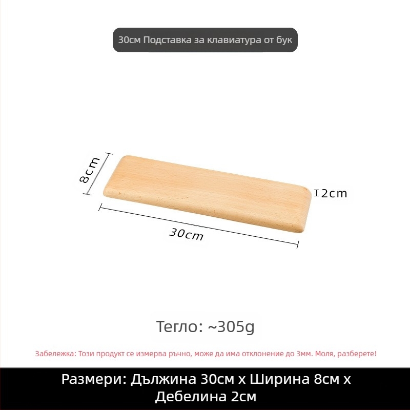 Поставка за ръце на клавиатура, черно орехово дърво, масивно дърво, механична клавиатура, поставка за длани, дървена поставка за китката, поставка за мишка, подложка за китката, висока