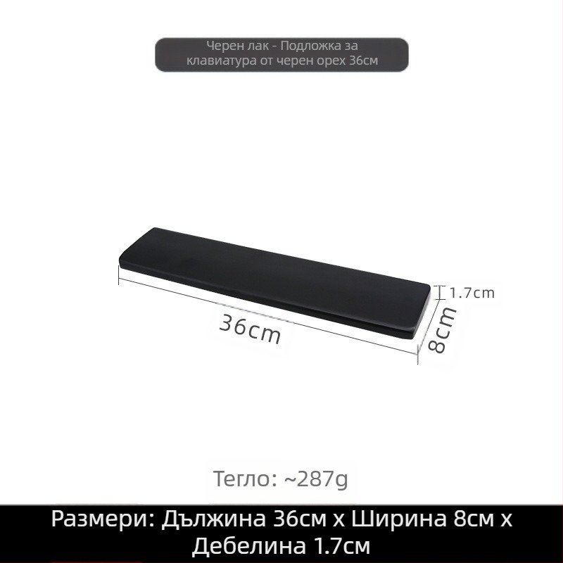 Поставка за ръце на клавиатура, черно орехово дърво, масивно дърво, механична клавиатура, поставка за длани, дървена поставка за китката, поставка за мишка, подложка за китката, висока