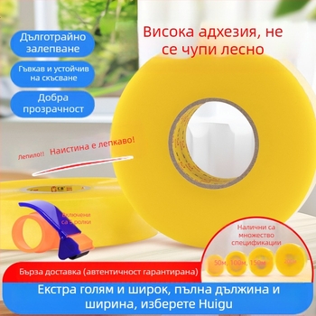[Нов продукт] Прозрачна лента за експресно опаковане, запечатваща лента, запечатваща лента с голяма ролка, широка лента