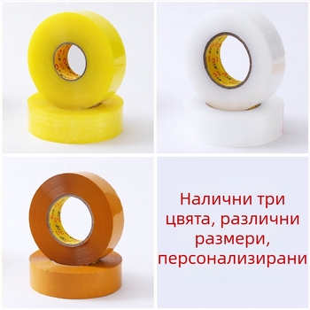 [Нов продукт] Прозрачна лента за експресно опаковане, запечатваща лента, запечатваща лента с голяма ролка, широка лента