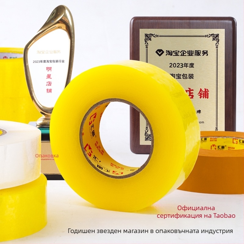 [Нов продукт] Прозрачна лента за експресно опаковане, запечатваща лента, запечатваща лента с голяма ролка, широка лента