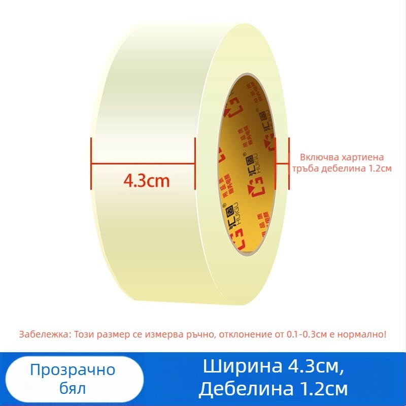 [Нов продукт] Прозрачна лента за експресно опаковане, запечатваща лента, запечатваща лента с голяма ролка, широка лента
